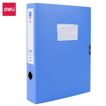 得力 6个装 蓝色A4侧宽55mm塑料档案盒 加厚资料文件盒 财务凭证收纳盒5623ES