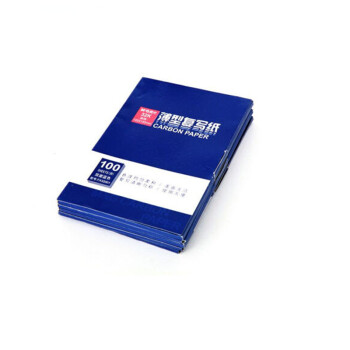 晨光（M＆G） 32100复写纸 复印纸 双面蓝色复写纸 APYVC608 5盒/包