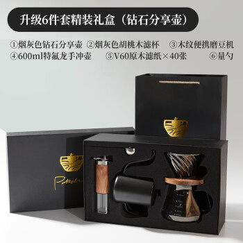 骏十七WJ手冲咖啡套装美式咖啡壶套装 升级6件套精装礼盒(胡桃木钻石壶)
