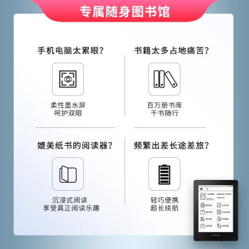 汉王阅+3 电纸书 电子书阅读器 墨水屏电子纸书 6英寸 16G曜石黑
