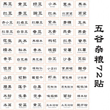 调料瓶标签厨房酱油调料签贴瓶罐不干胶标签味精五谷杂粮分类标防水