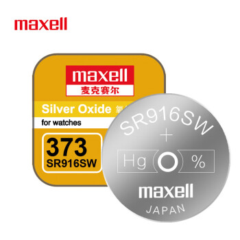 麦克赛尔（Maxell）手表电池SR916SW/373纽扣电池1粒氧化银扣电浪琴斯沃琪天梭欧米伽 原厂电池