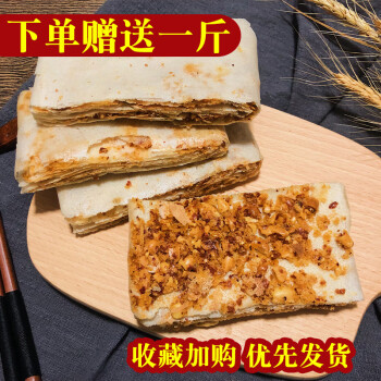 煎饼山东手工曲阜香酥煎饼农家特产杂粮煎饼薄脆多味5004黑米花生500g