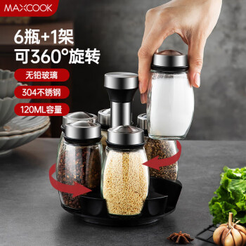 美厨（maxcook）玻璃调味瓶 调料瓶调味盒调料罐调味盒 盐罐 带支架7件套MCPJ2679