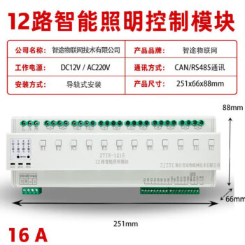 GODIN 北京市华微达电器厂 微电脑路灯控制仪