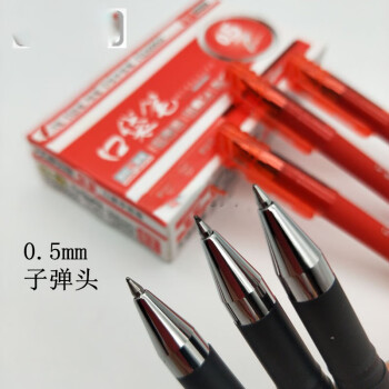 得力口袋笔（红）中性笔便携口袋笔创意碳素商务水笔随身办公用笔