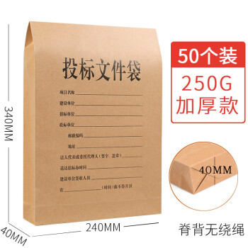 100个投标文件袋投标专用文件袋投标专用大号密封投标文件密封袋条