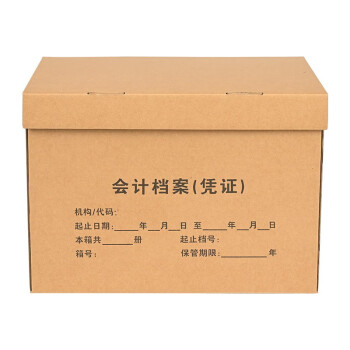 三木 大凭证盒 档案箱纸箱档案存储箱文件收纳箱空白箱会计凭证箱 T