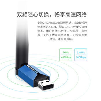 TP-LINK USB无线网卡 TL-WDN5200H免驱版 AC650双频5G网卡 笔记本台式机电脑无线接收器