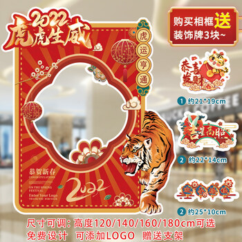 2寸相框小摆台2022虎年拍照区相框活动装饰布置新年创意立牌过年打卡