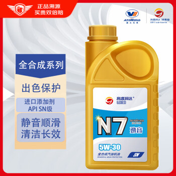 高德润达机油全合成机油 汽车保养汽机油润滑油 N7系列 SN级 5w-30  1L 