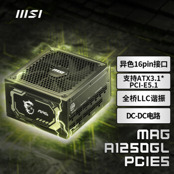 微星（MSI）MAG A1250GL额定1250W金牌全模组电源 ATX3.1/原生16PIN/原生PCIE5.1/七年保障/适配RTX4090显卡