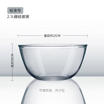 维艾（Newair）和面盆家用厨房大号洗菜盆玻璃揉面盆加厚打蛋盆耐热发面盆透明碗