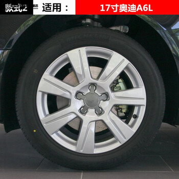 17寸奥迪a4la6la5a7s5q3a3rs7原装款铝合金轮毂钢圈轮圈款式217寸奥迪