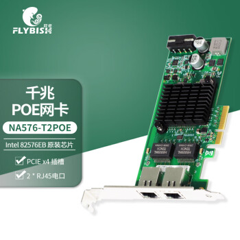 昆鱼（FLYBISH）Intel82576芯片双口千兆网卡台式机2网口POE供电PCI-E服务器网卡软路由ROS汇聚