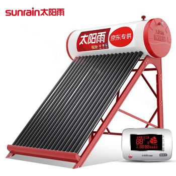 太阳雨 （Sunrain）太阳能热水器 全自动上水 配智能仪表电加热 家用18管140L福御 送货入户＊
