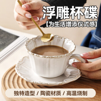 Edo陶瓷咖啡杯 创意窑变浮雕陶瓷杯拉花杯280ml办公室水杯咖啡杯碟