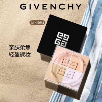 纪梵希（Givenchy）明星四宫格迷你散粉2号定妆蜜粉控油 4g便携 生日礼物送女友