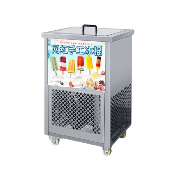欧斯若  自制冰棒机商用自动插电款实体连锁用水果味冰棍机   一模40支  风冷  手动注水