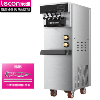 乐创（lecon）冰淇淋机商用软冰激凌机器全自动雪糕机立式甜筒机型圣代机大产量3天免清洗 BTH688CR1EJ-D2B-2