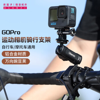 优篮子ulanzi GoPro骑行支架GoPro12/11/10摩托车支架运动相机专用自行车骑行支架