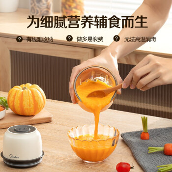 美的Midea家用多功能绞肉机幼儿辅食机捣蒜器蒜蓉机便携切碎机蒜泥神器  MJ-MC05Q1-403J2