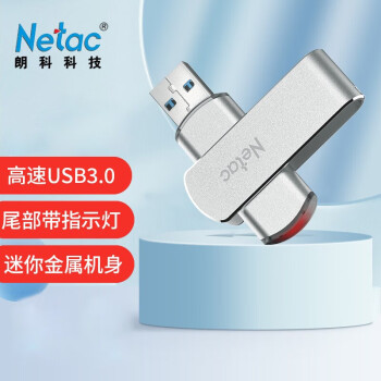 朗科Netac U388 高速USB3.0优盘汽车办公车载U盘带指示灯闪存盘金属旋转优盘 官方标配 256GB