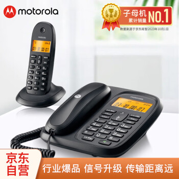 摩托罗拉（Motorola）CL101C 数字无绳电话机 无线座机 子母机一拖一 办公家用  双免提套装（黑色）