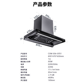 光芒（GOMON）抽油烟机 家用高端欧式吸油烟机20m³爆炒大吸力烟机顶吸式三腔一键瞬吸 挥手控制免清洗自清洁GT01