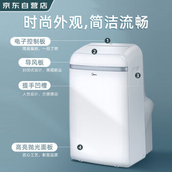 美的（Midea）移动空调1.5匹 家用厨房空调 KYR-35/N1Y-PD2冷暖一体机便携立式免排水免安装