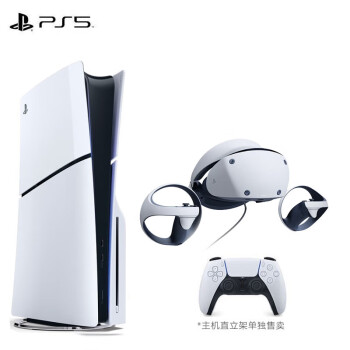 PlayStation 索尼 PS5 国行光驱版（轻薄版 1TB）家用高清蓝光电视游戏机 体感游戏机（含PSVR2头盔）