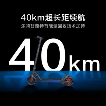 HUAWEI华为智选 乐骑智能电动滑板车体感车便携可折叠代驾40km长续航 真空胎 定速巡航一键解锁 雅士黑