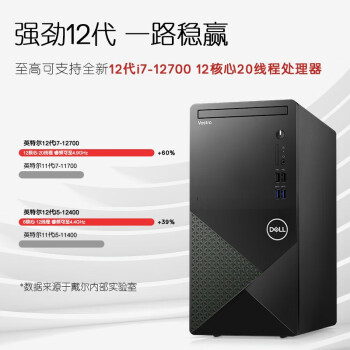 戴尔（DELL）成就3910商用办公台式机电脑(i7-12700 32G 512G固态+1TB RTX3060-12G 定制)+27英寸