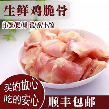顺丰直达掌中宝鸡膝软骨38斤装新鲜速冻鸡脆骨掌中宝冷冻鸡