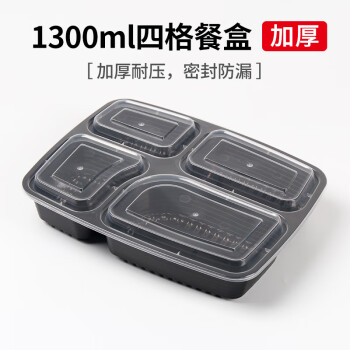 赛卓（Sai  Zhuo）一次性饭盒1300ml四格 外卖打包盒分格长方形塑料快餐盒 120个