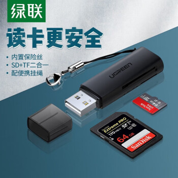 绿联 CM264 读卡器多功能二合一USB2.0高速读取TF/SD型相机行车记录仪监控内存卡 USB2.0双卡单读 60721
