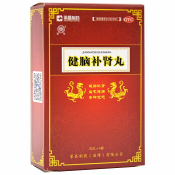 荣昌制药 健脑补肾丸30丸x4袋 健脑 补脑 补肾 安神 安眠 助眠 失眠