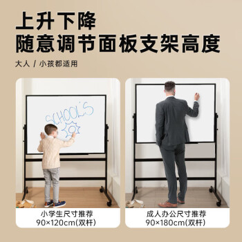 智宝臻品双面白板写字板支架式黑板家用教学可移动小黑板支架式办公会议白板90*120cm双面白板-单杠
