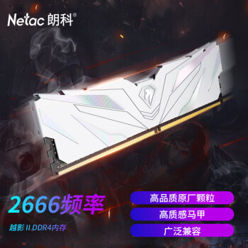 朗科（Netac）16GB DDR4 2666 台式机内存条 越影II系列 电竞马甲-精选颗粒(C19)白色