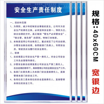 安全生产责任制 企业工厂标牌制度牌标语 安全标语管理制度定制做