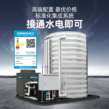 帅康（sacon）空气能热水器商用集成一体机 空气源热泵商用大型热水器 -30度低温机13匹8吨DKFXRS-050