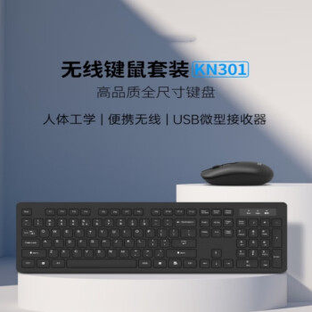 鹰踪异能者无线键盘鼠标套装 键鼠套装 商务办公鼠标键盘套装 多媒体电脑笔记本键盘KN301