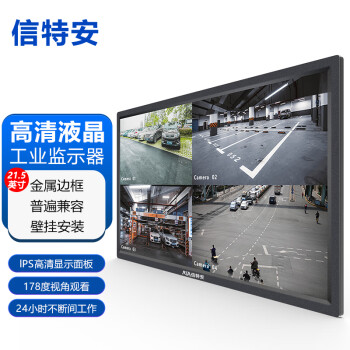 信特安XTA215JS21.5英寸液晶监视器工业级监控高清视频监控设备金属外壳壁挂商用显示企业采购