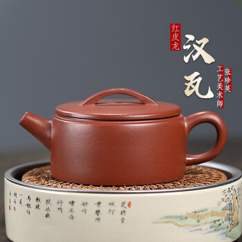 束氏紫砂壶国工张珍英纯手工茶壶泡茶小品壶功夫茶具红皮龙汉瓦100CC