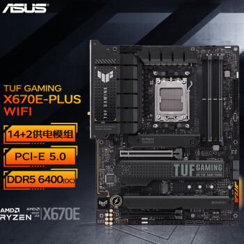 华硕（ASUS）TUF GAMING X670E-PLUS WIFI主板 支持 CPU 7950X3D/7900X3D (AMD X670E/socket AM5)
