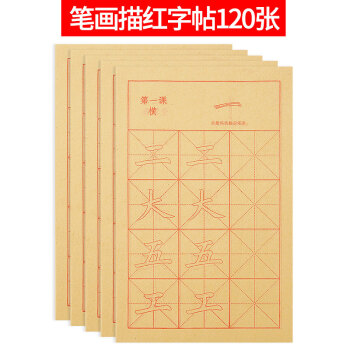 uyuk小学生毛笔字帖练习纸入门欧阳询欧体儿童初学者楷书临摹宣纸书法