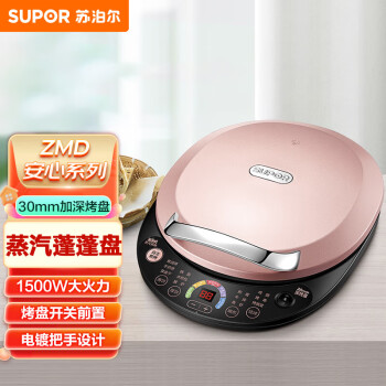 苏泊尔（SUPOR）ZMD安心系列 30cm 煎烤机 接触烤架系列 电饼铛JD30AQ07