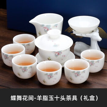 求巧羊脂玉功夫茶具 套装家用客厅泡茶轻奢白瓷盖碗茶杯德化陶瓷