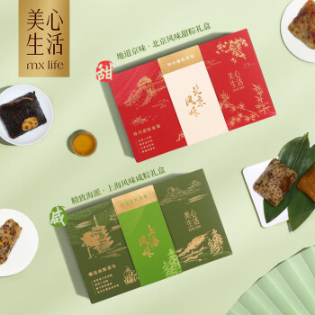 美心（Meixin）粽子礼盒组合 咸粽4只+甜粽4只 蛋黄肉粽端午送礼团购礼物
