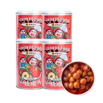 林家铺子  山楂水果罐头 425g*4罐 送父母朋友儿童零食